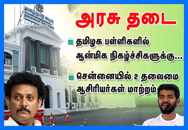 Latest Tamil News