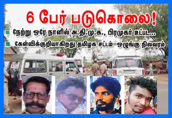 Latest Tamil News