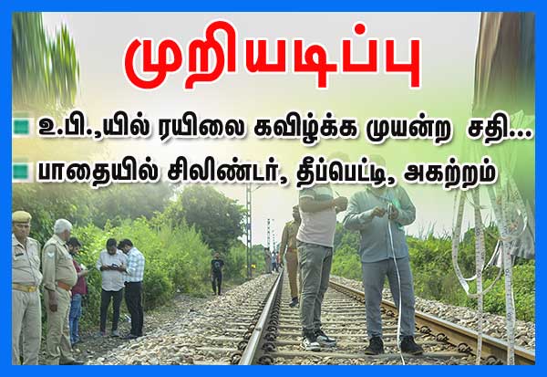 Latest Tamil News