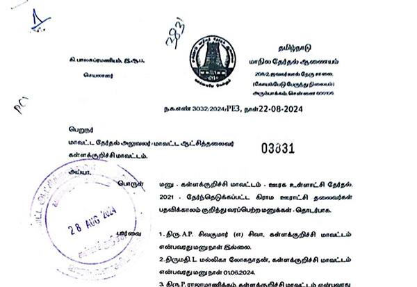 Latest Tamil News