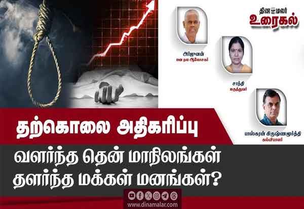 Latest Tamil News
