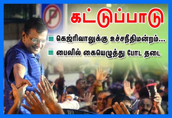 Latest Tamil News