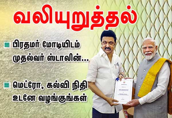Latest Tamil News