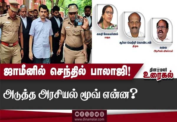Latest Tamil News