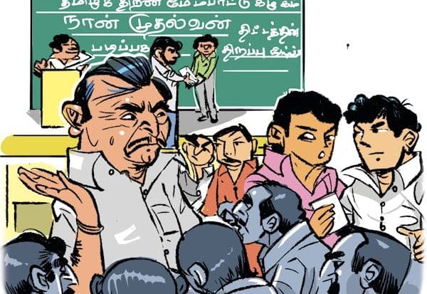 Latest Tamil News