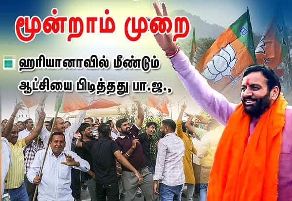 Latest Tamil News