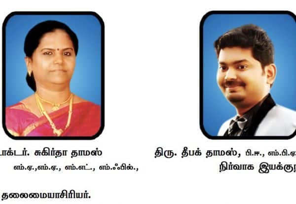 Latest Tamil News