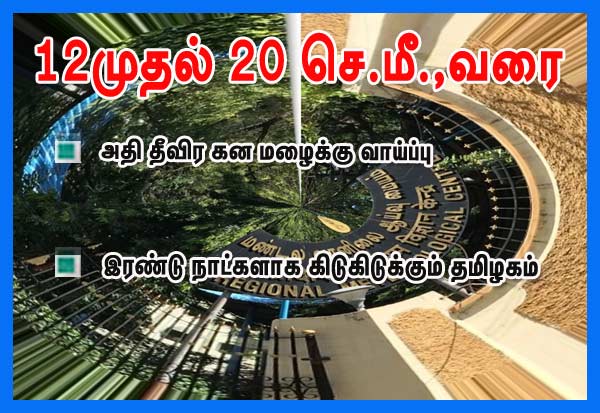 Latest Tamil News