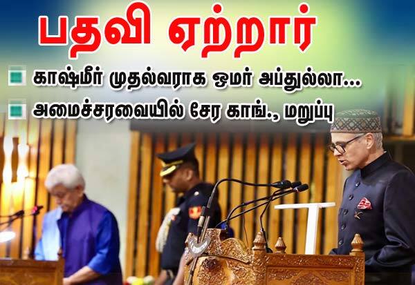 Latest Tamil News