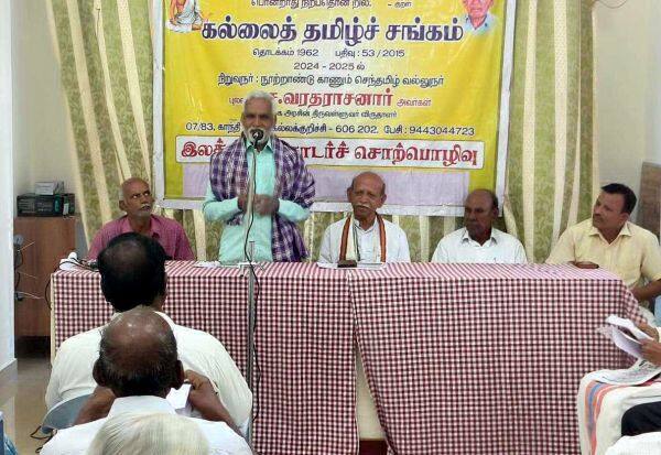 Latest Tamil News