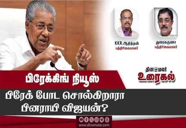 Latest Tamil News