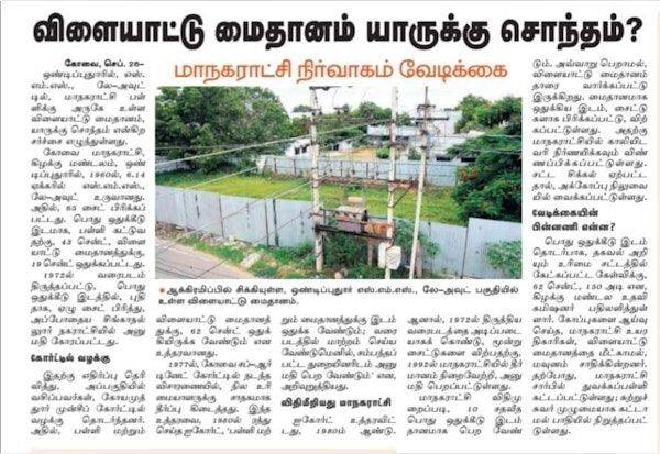 Latest Tamil News