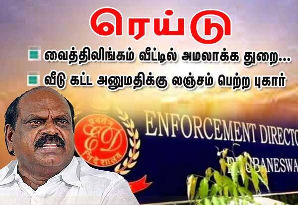 Latest Tamil News