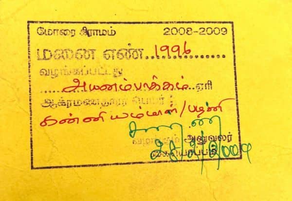 Latest Tamil News