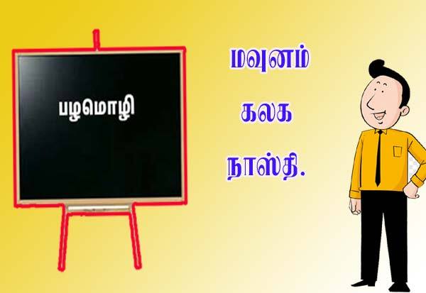 Latest Tamil News