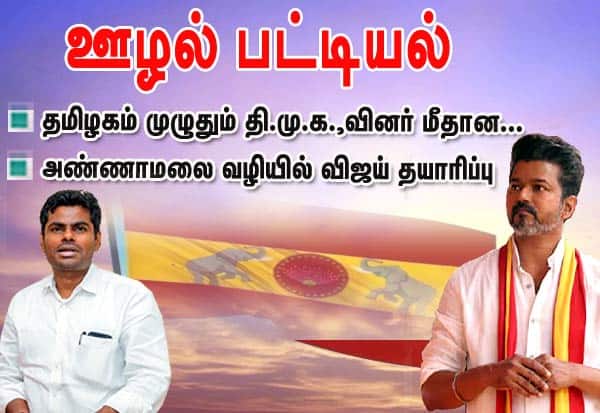 Latest Tamil News