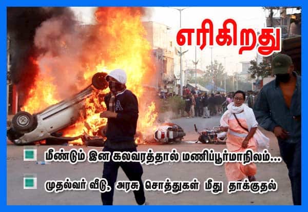 Latest Tamil News