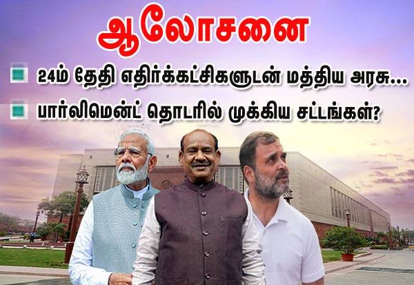 Latest Tamil News