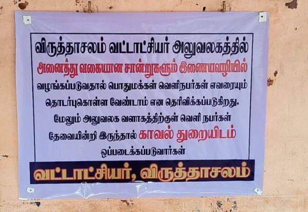 Latest Tamil News