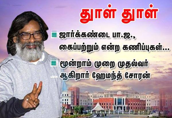 Latest Tamil News