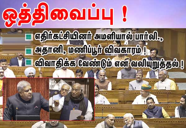 Latest Tamil News