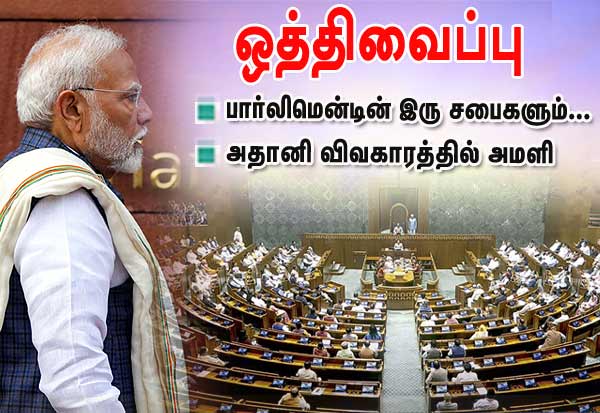 Latest Tamil News