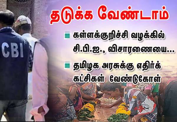 Latest Tamil News