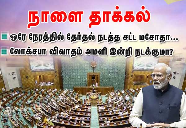 Latest Tamil News