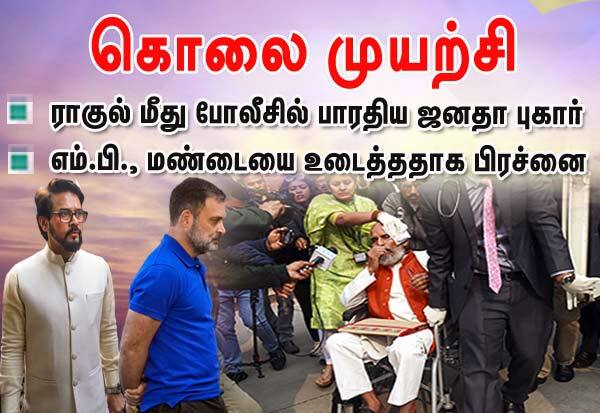 Latest Tamil News
