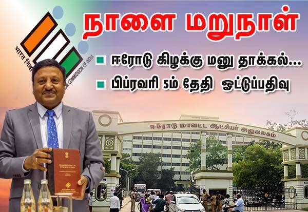 Latest Tamil News