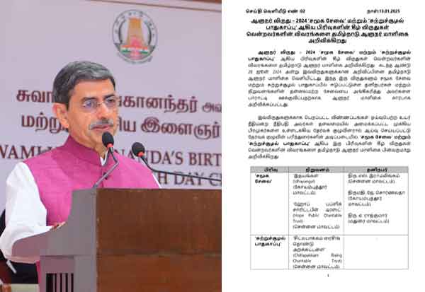 Latest Tamil News