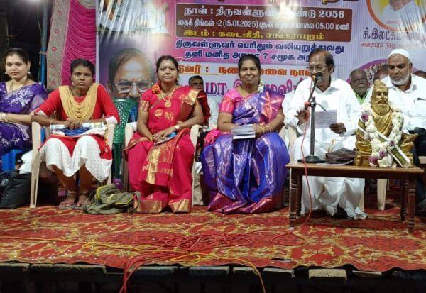 Latest Tamil News