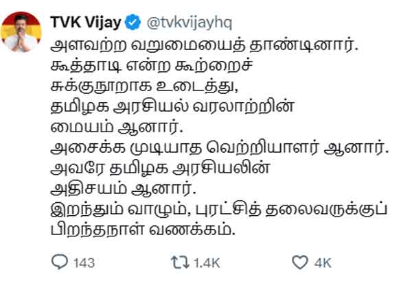 Latest Tamil News