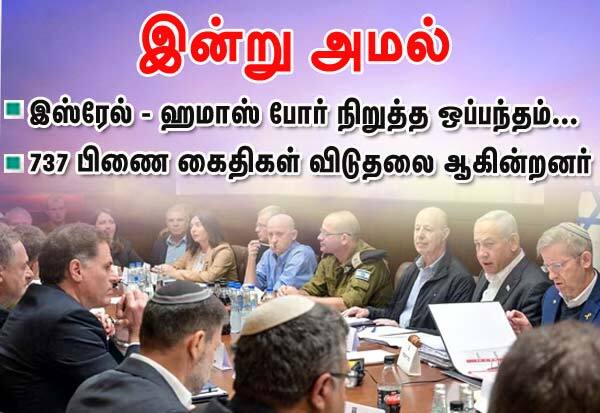 Latest Tamil News