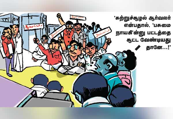 Latest Tamil News