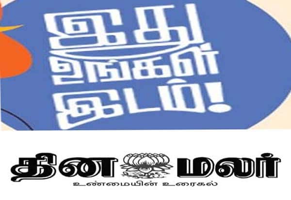 Latest Tamil News