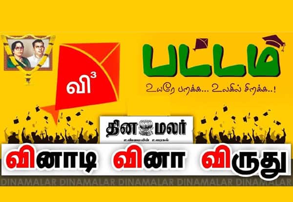 Latest Tamil News