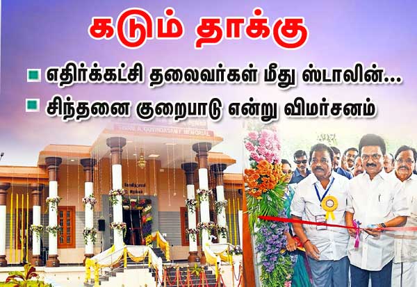 Latest Tamil News