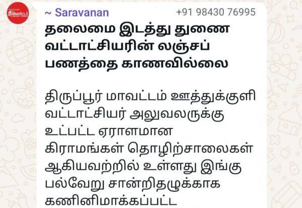 Latest Tamil News