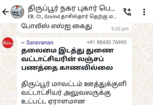 Latest Tamil News