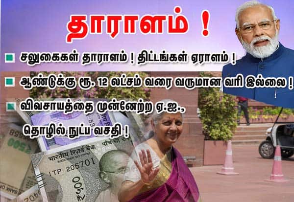 Latest Tamil News
