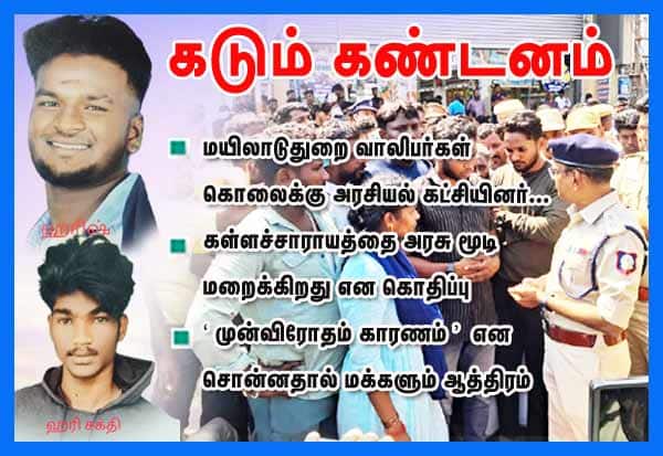 Latest Tamil News