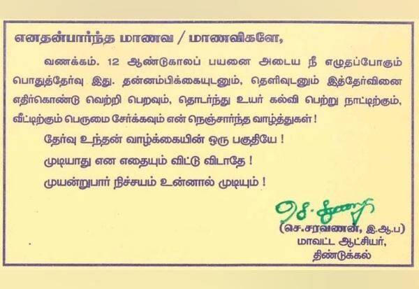 Latest Tamil News