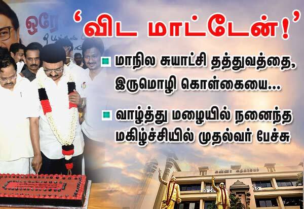 Latest Tamil News