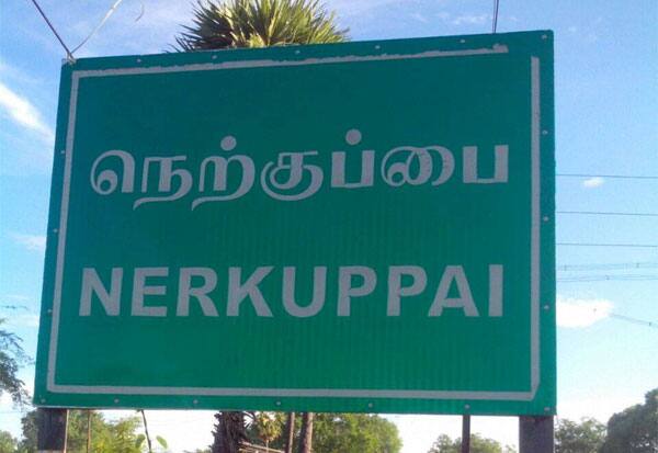 Latest Tamil News