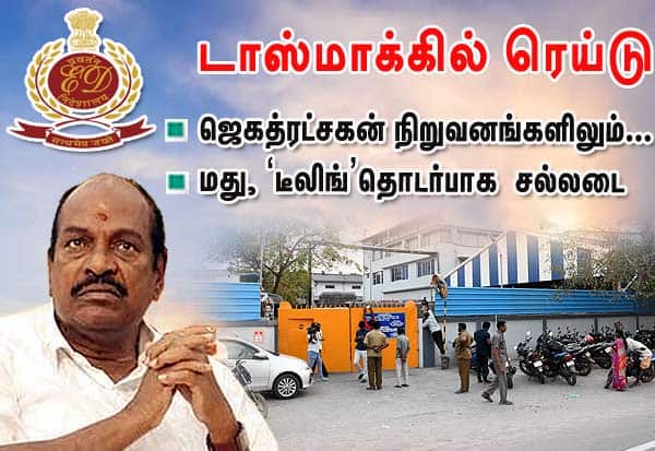 Latest Tamil News