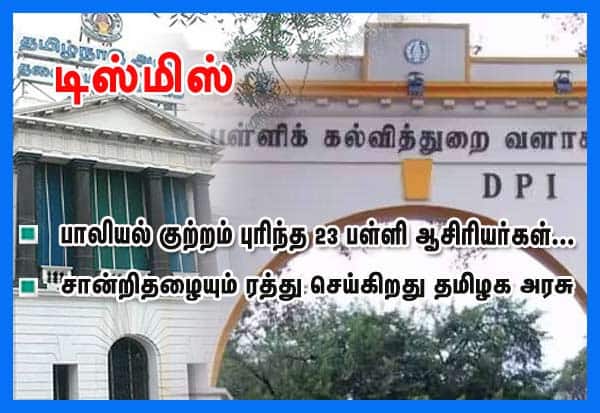 Latest Tamil News