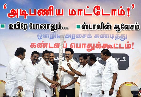 Latest Tamil News