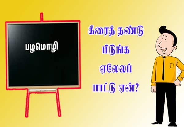 Latest Tamil News