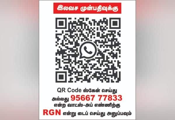 Latest Tamil News